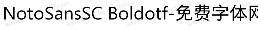 NotoSansSC Boldotf字体转换